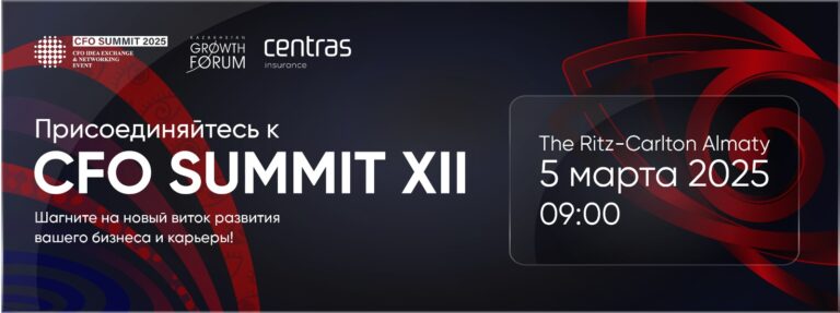 Подробнее о статье CFO SUMMIT XII: главная встреча финансовых лидеров