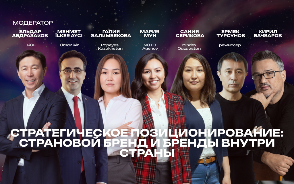 Вы сейчас просматриваете Кто создает бренд Казахстана — чиновник или пограничник? А может каждый из нас?