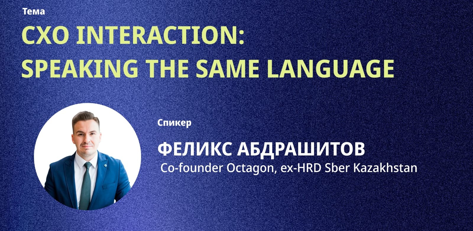 Подробнее о статье Как скорость решений превращает компании в лидеров?