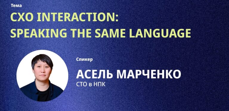 Подробнее о статье Как CXO-команды теряют скорость и деньги